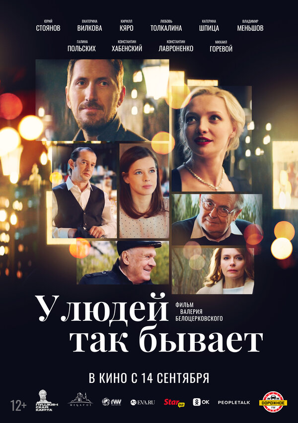 Постер сериала
